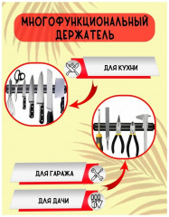 Держатель для ножей магнитный настенный - Фото 4