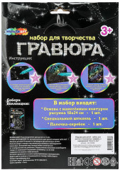 Гравюра «Бабочки» - Фото 3