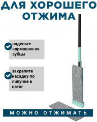 Швабра с отжимом «Дейзи» - Фото 9