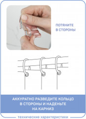 Штора для ванной «Флора» - Фото 4