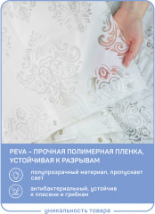 Штора для ванной «Флора» - Фото 6