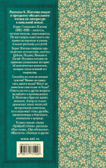 Рассказы о животных - Фото 1