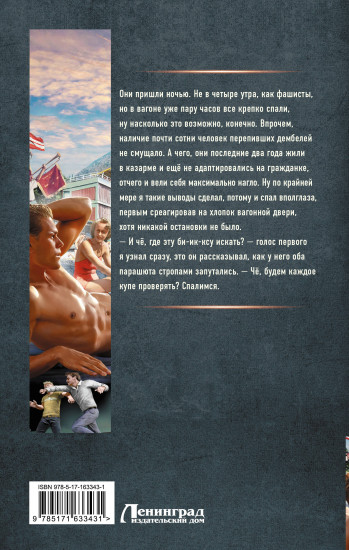 СССР 2010. Здравствуй, пионерское лето!