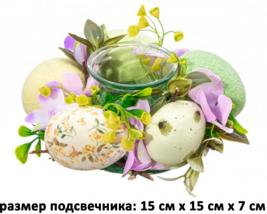 Подсвечник пасхальный «Весеннее настроение»