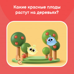 Giligilis и фрукты - Фото 1