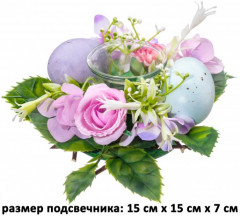 Подсвечник пасхальный «Нежность» - Фото 1