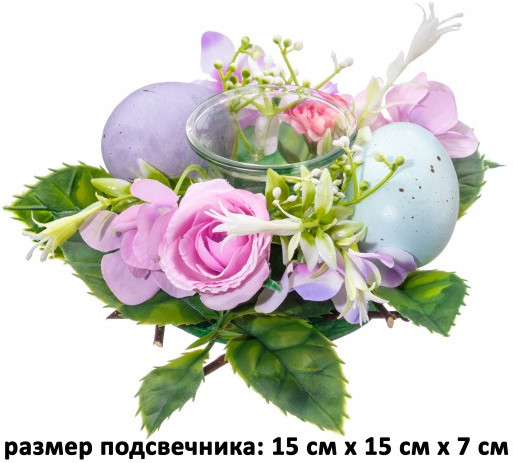 Подсвечник пасхальный «Нежность»