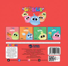 Giligilis и формы - Фото 2