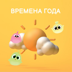 Giligilis и погода - Фото 1