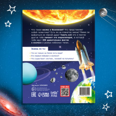 200 фактов о космосе - Фото 4