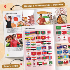 География для детей - Фото 4