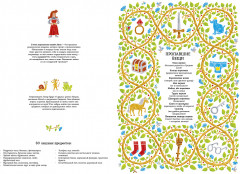 Рыцарь Анна - Фото 2