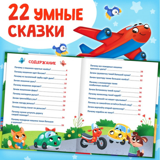 Как устроены машины?