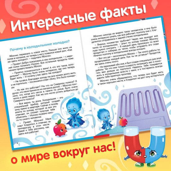 Мир вокруг меня