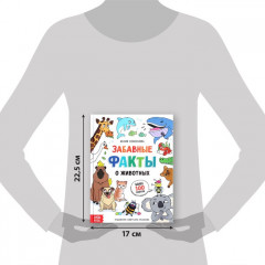 Забавные факты о животных - Фото 1