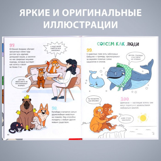 Забавные факты о животных