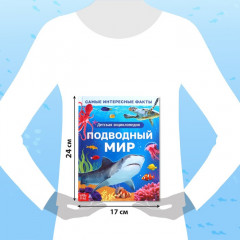 Подводный мир - Фото 1