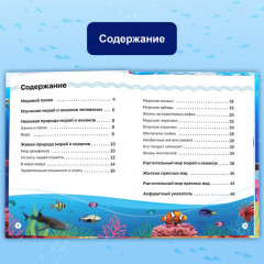 Подводный мир - Фото 4