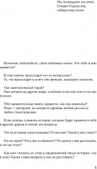 Фонтан фантазии - Фото 2