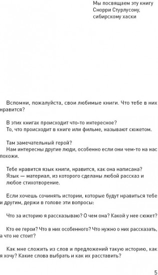Фонтан фантазии