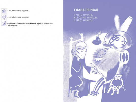 Фонтан фантазии
