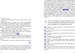 Фонтан фантазии - Фото 4