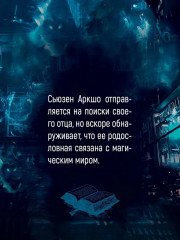 Леворукие книготорговцы Лондона - Фото 3