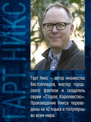 Леворукие книготорговцы Лондона - Фото 6