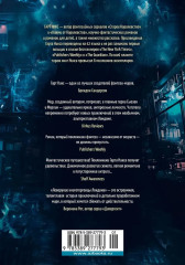 Леворукие книготорговцы Лондона - Фото 8