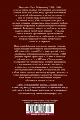 Испанская баллада - Фото 2