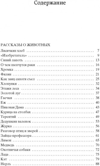 Кладовая солнца