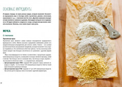 Домашний хлеб - Фото 5