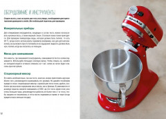 Домашний хлеб - Фото 8