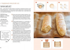 Домашний хлеб - Фото 10