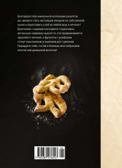 Домашний хлеб - Фото 11