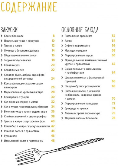 Ленивая кухня. Простые рецепты на каждый день