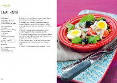 Ленивая кухня. Простые рецепты на каждый день - Фото 5