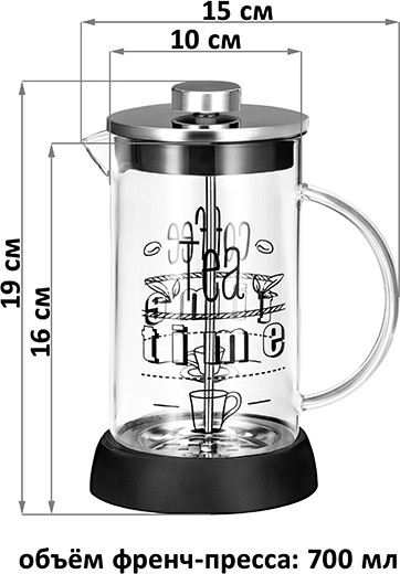 Френч-пресс «Tea time»