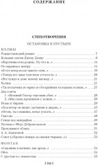 Стихотворения. Пьесы - Фото 1