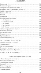 Стихотворения. Пьесы - Фото 2