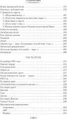 Стихотворения. Пьесы - Фото 3