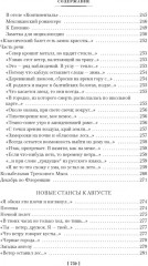 Стихотворения. Пьесы - Фото 4