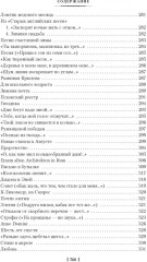 Стихотворения. Пьесы - Фото 5