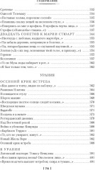 Стихотворения. Пьесы - Фото 6