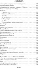 Стихотворения. Пьесы - Фото 7