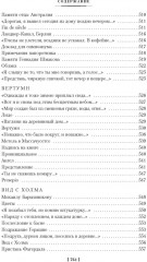 Стихотворения. Пьесы - Фото 9