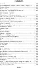 Стихотворения. Пьесы - Фото 10