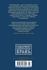 Стихотворения. Пьесы - Фото 12