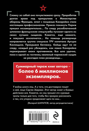 Скользкая тень