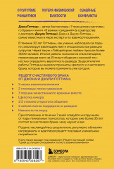 Хочу быть любимым. Как настроить отношения с партнером за 7 дней и на всю жизнь - Фото 1